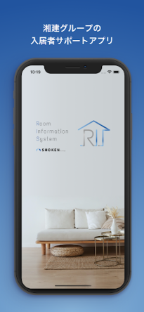 湘建グループの入居者サポートアプリ