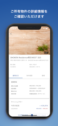 ご所有物件の詳細情報をご確認いただけます