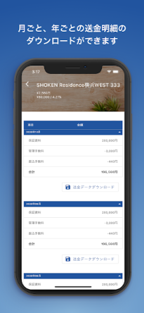 月ごと、年ごとの送金明細のダウンロードができます